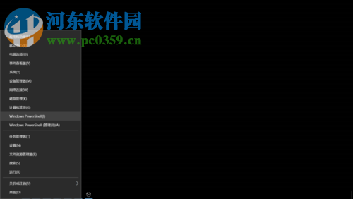 打开powershell的方法