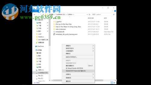 打开powershell的方法