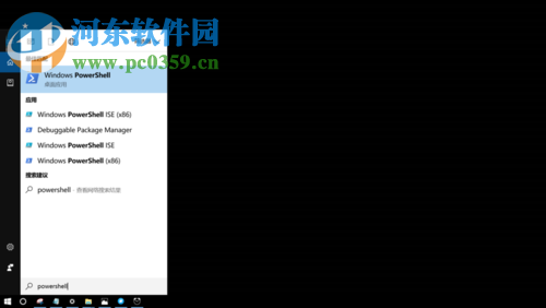 打开powershell的方法