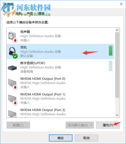 解决win10插上耳机只有伴奏的方法