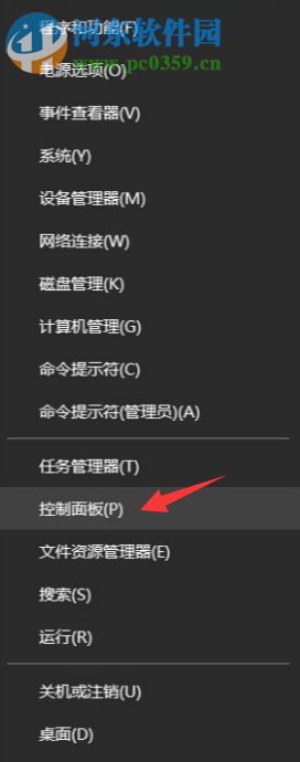 解决win10插上耳机只有伴奏的方法
