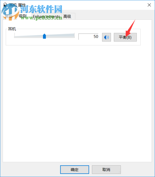 解决win10插上耳机只有伴奏的方法
