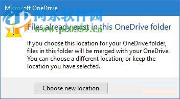 win10移动onedrive文件夹位置的教程
