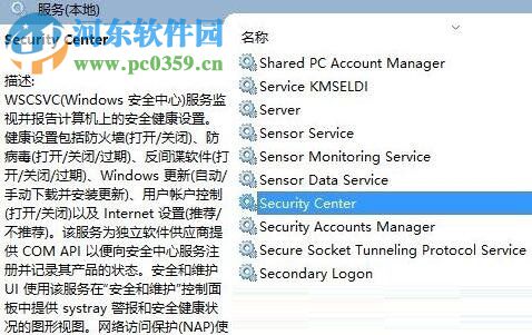 关闭windows阻止程序运行的方法
