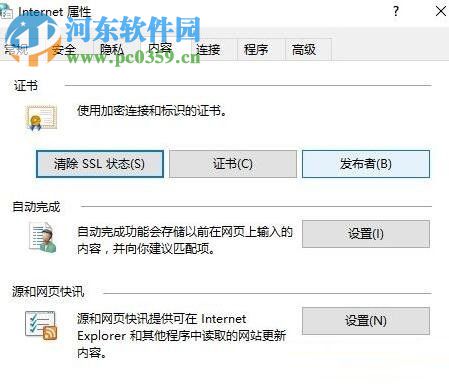 关闭windows阻止程序运行的方法