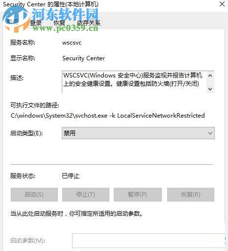 关闭windows阻止程序运行的方法