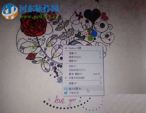 设置电脑图标大小的方法