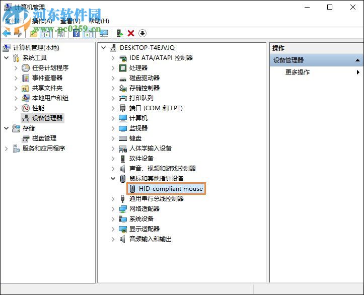禁用鼠标滚轮的教程