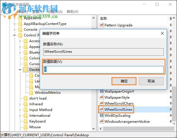 禁用鼠标滚轮的教程