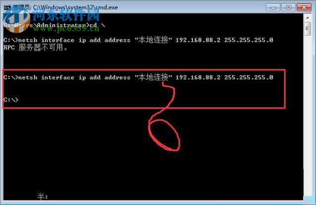 解决win7打印机提示rpc服务器不可用的方法