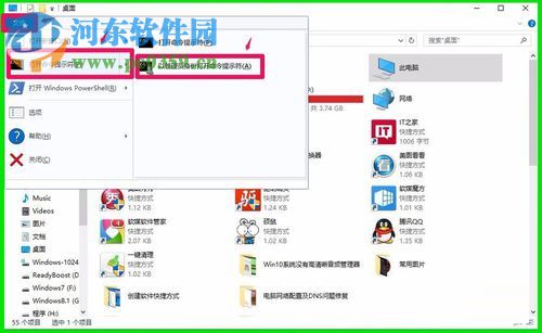 win10使用文件检查器修复受损文件的方法