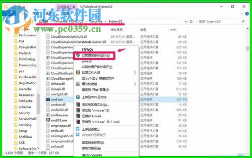 win10使用文件检查器修复受损文件的方法