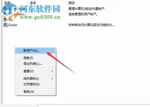 win10添加用户账户的方法
