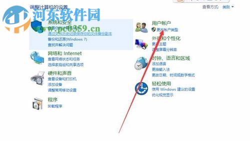 win10添加用户账户的方法