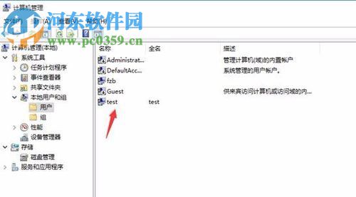 win10添加用户账户的方法