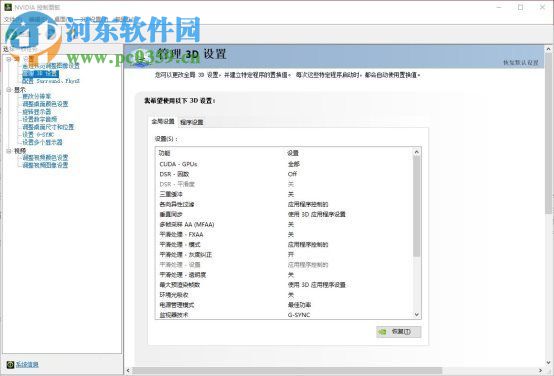 解决uwp看视频全屏掉帧或卡机的方法