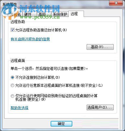 win7远程登录不用输密码的方法