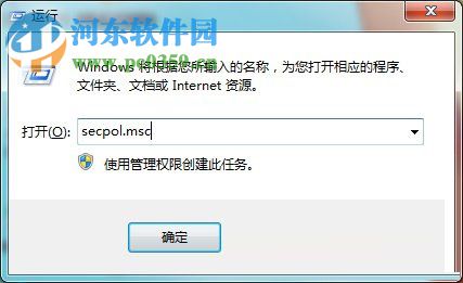 win7远程登录不用输密码的方法