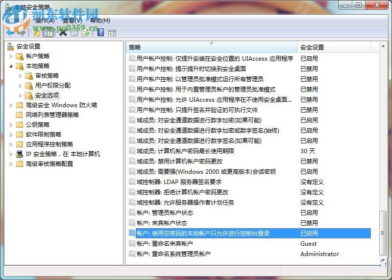 win7远程登录不用输密码的方法