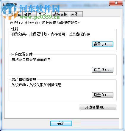 win7远程登录不用输密码的方法