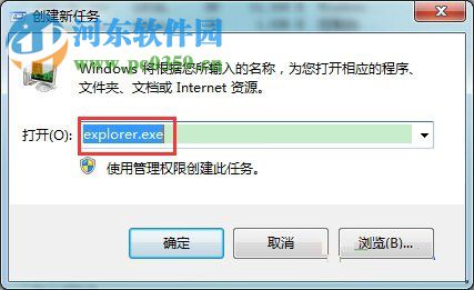 win7中预览窗口变清晰的方法