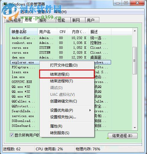 win7中预览窗口变清晰的方法