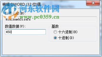 win7中预览窗口变清晰的方法