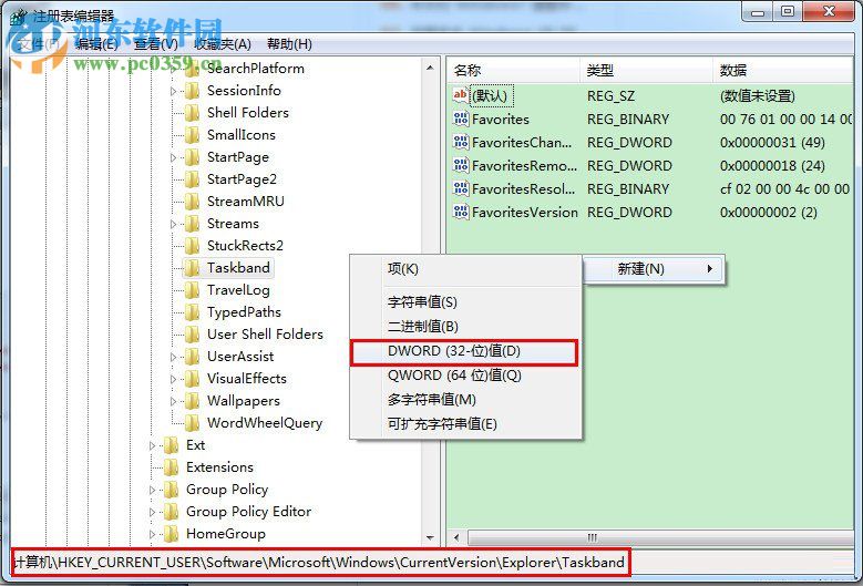 win7中预览窗口变清晰的方法