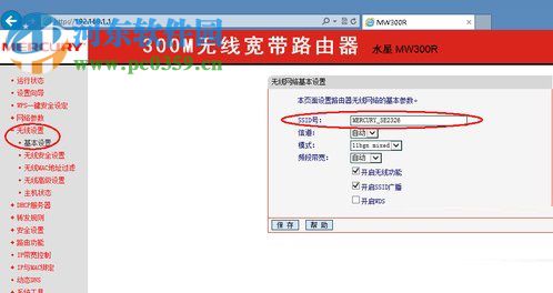 win8下设置SSID的教程