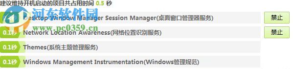 win7进程优化的方法