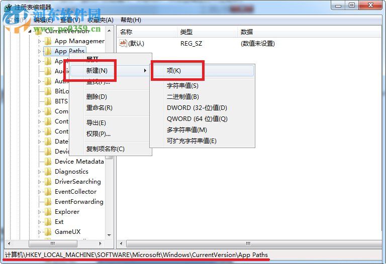 win7出现“找不到文件msconfig.msc”提示的解决办法