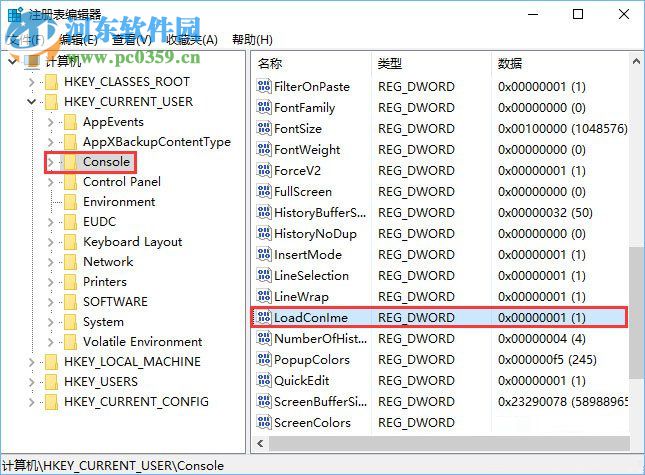 win10中的conime.exe是什么进程?解决conime.exe删不掉的方法