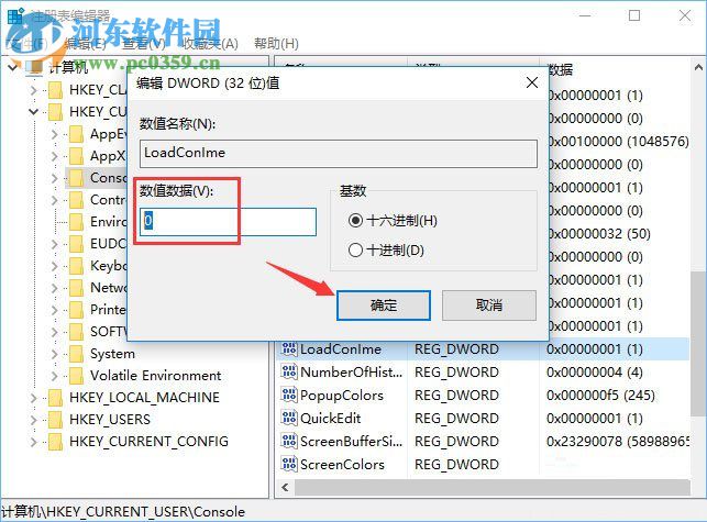 win10中的conime.exe是什么进程?解决conime.exe删不掉的方法