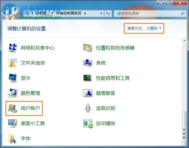 win7将标准用户设置为管理员的方法