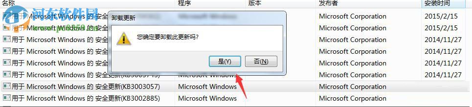 win7更新补丁后ie浏览器打不开的解决办法