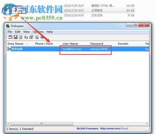 查看宽带账号和密码的方法