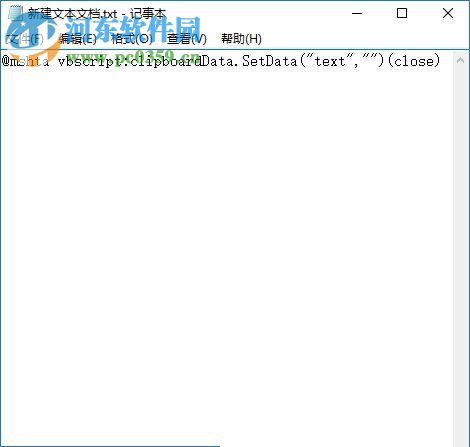 win10一键清空剪贴板的方法