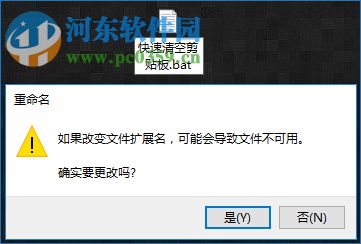 win10一键清空剪贴板的方法