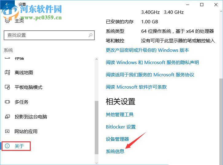 查看win10系统是否为永久激活的方法