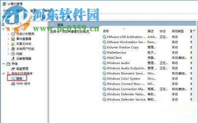 win10音量大小不能调节的解决方法