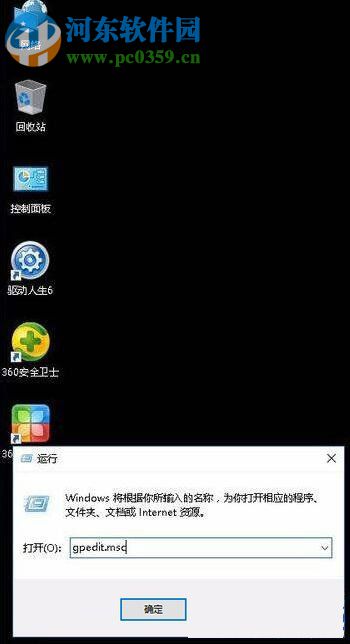 win10输入密码才能安装软件的设置方法