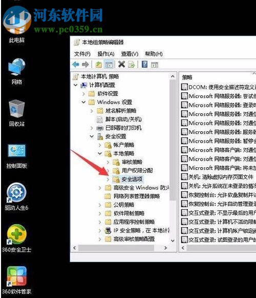 win10输入密码才能安装软件的设置方法