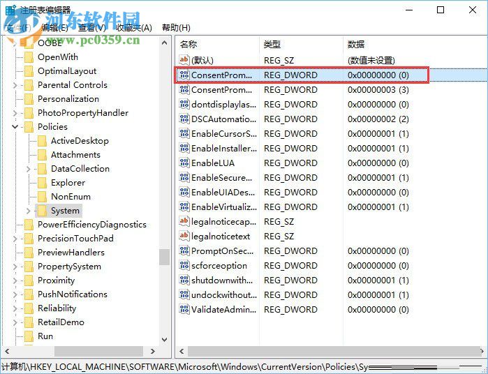 使用PIN或密码来审批管理员权限的教程