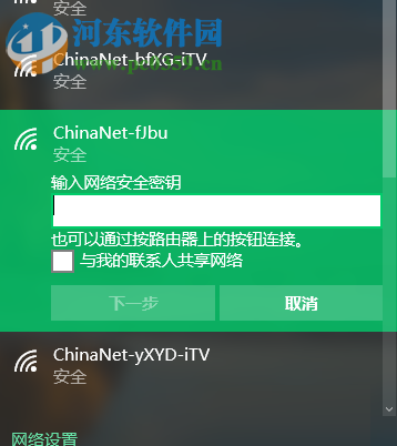 开启联邦信息处理标准选项之后无法连接网络的解决方法