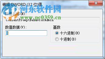 win7关闭uac的教程