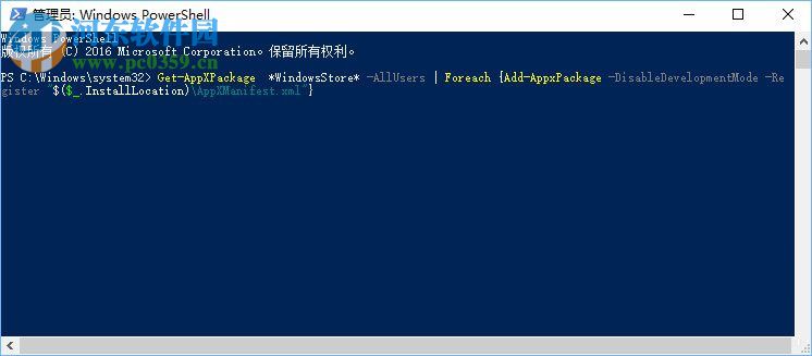 解决win10应用商店提示“需要新应用打开此ms-windows-store”的步骤