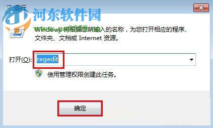 win7删除多余dll文件的方法
