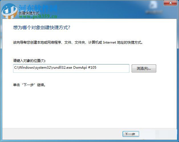win7设置立体桌面的方法