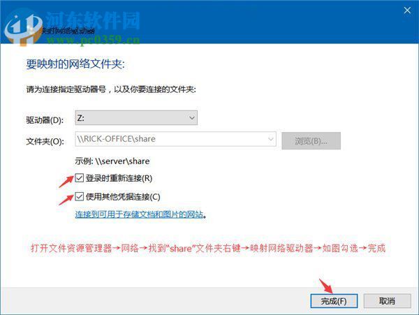 win7给共享文件夹设置密码的教程