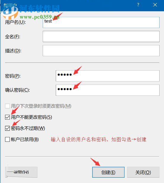 win7给共享文件夹设置密码的教程